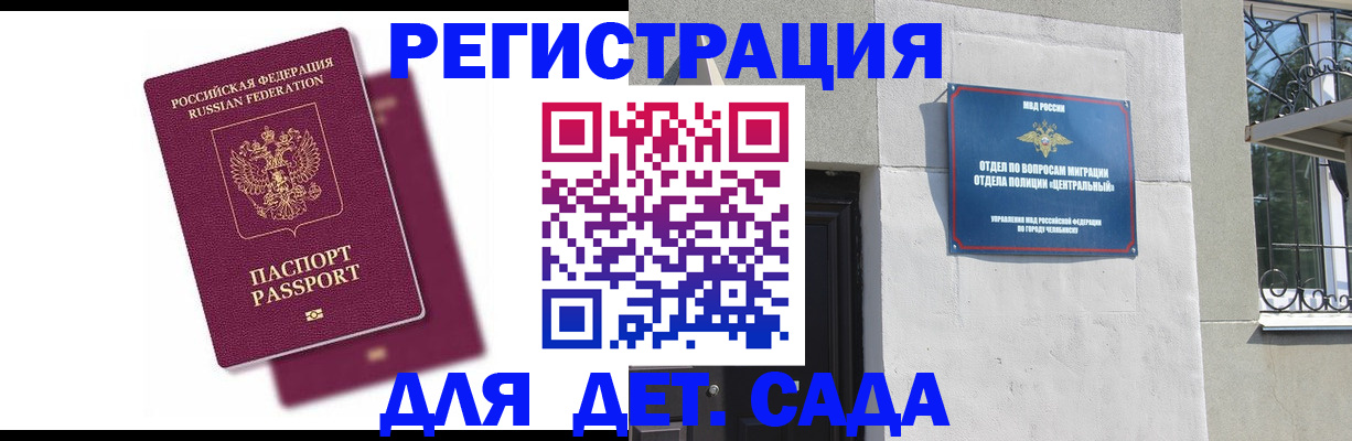 прописка гарантия в Камышине